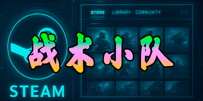 战术小队辅助-子弹追踪-Squad辅助-灵魂出窍