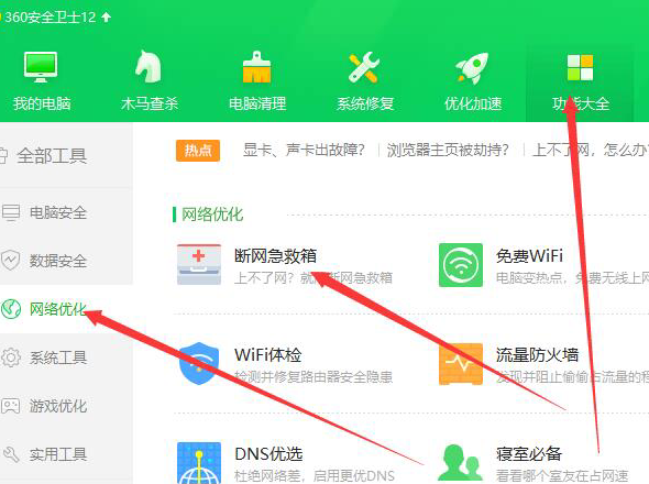 使用游戏辅助的详细教程(图3) 糯米辅助的详细使用教程(图3)
