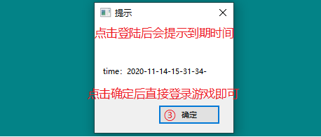 使用游戏辅助的详细教程(图2) 糯米辅助的详细使用教程(图2)